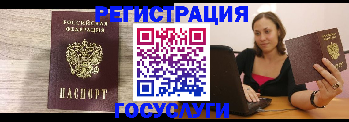 прописка 2025 в Ростове-на-Дону