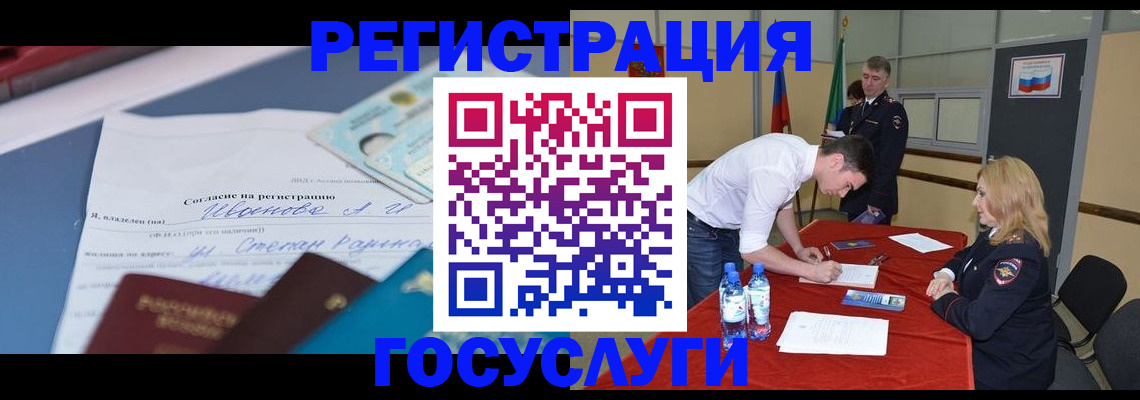 прописка иностранных граждан в Ростове-на-Дону