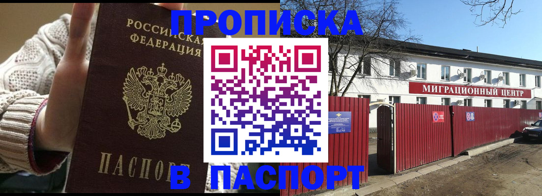 временная регистрация поиск в Ростове-на-Дону