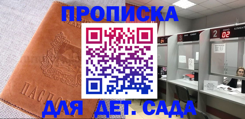 прописка поиск в Ростове-на-Дону