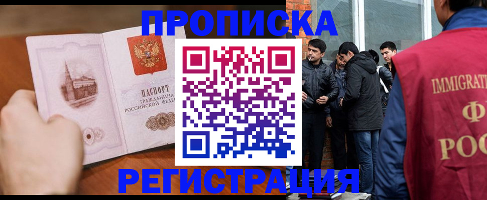 прописка для военкомата в Ростове-на-Дону