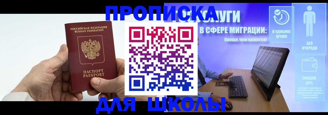 прописка иностранных граждан в Ростове-на-Дону