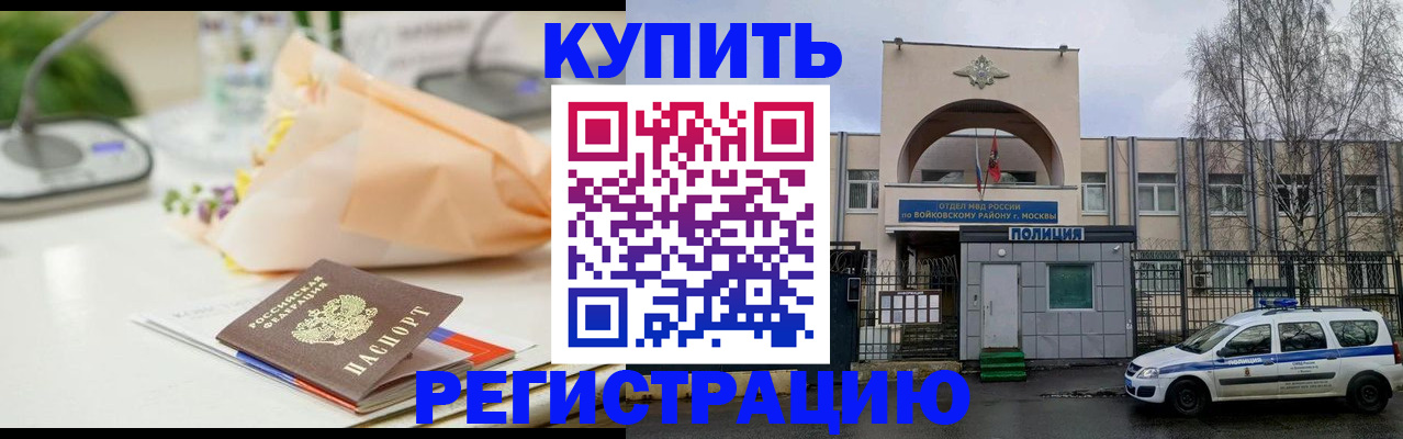 временная регистрация законно в Ростове-на-Дону